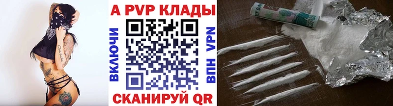 Купить  Буинск  A-PVP Crystall 