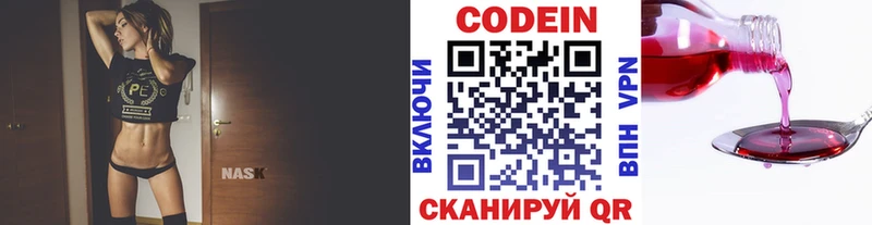 Codein Purple Drank  Купить  Буинск 