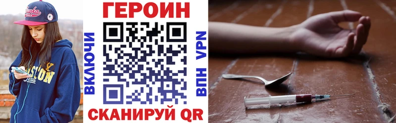 Купить закладки  Буинск  Героин Heroin 