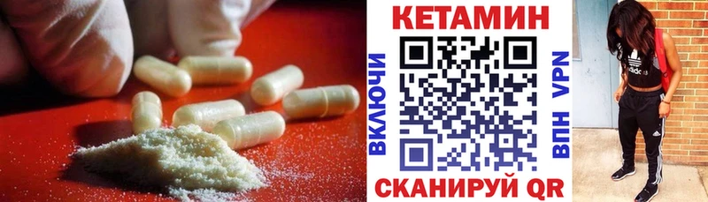 Кетамин VHQ  Купить закладки  Буинск 