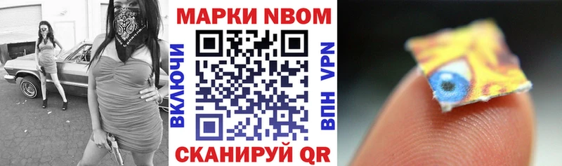 Купить где  Буинск  Марки 25I-NBOMe 1500мкг 